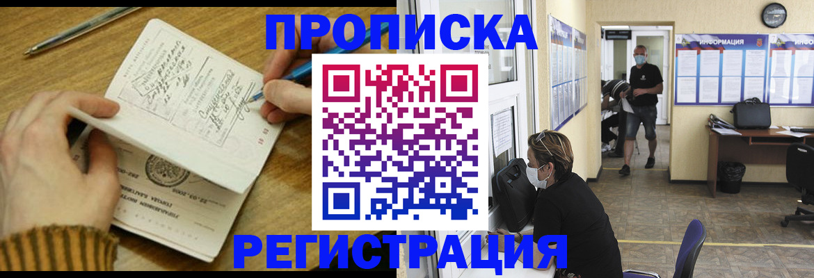 прописка для кредита в Юрьев-Польском
