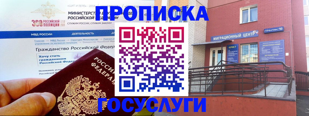 прописка законно в Юрьев-Польском