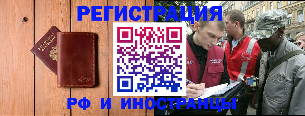 купить прописку в Юрьев-Польском