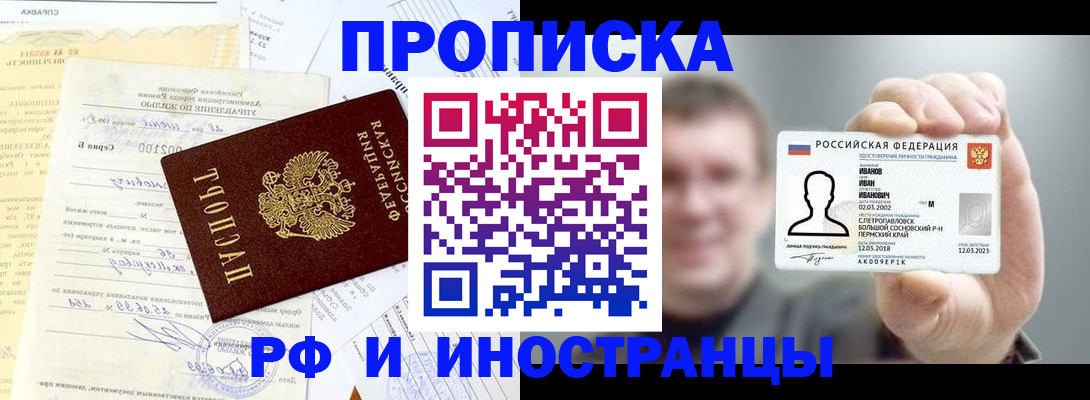 прописка гарантия в Юрьев-Польском