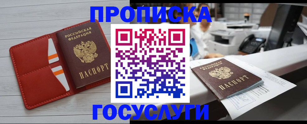 прописка регистрация в Юрьев-Польском